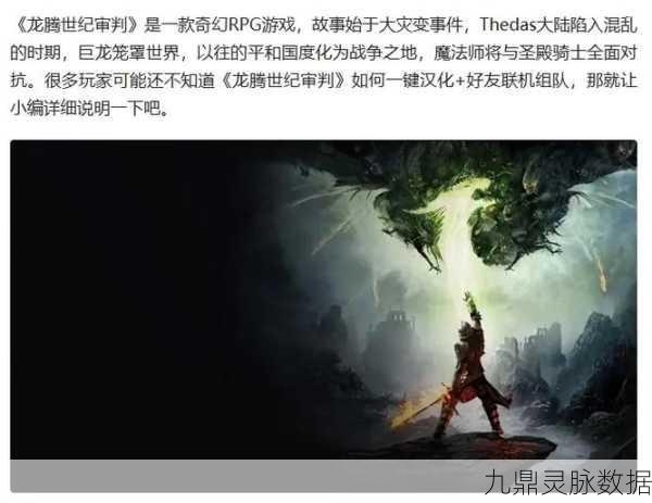 龙腾世纪3审判克伦汉草图人物任务全攻略