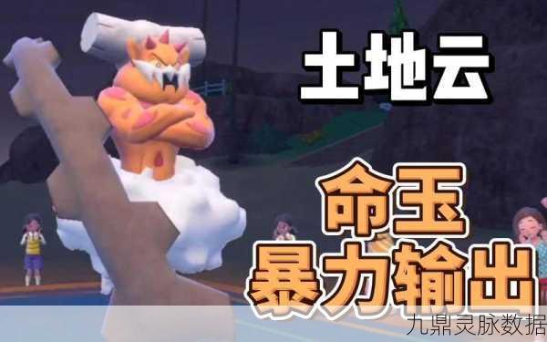 口袋妖怪复刻,土地云可用学习机全解析