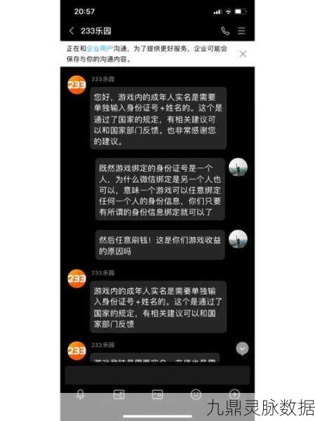 迷你世界微信认证风波,解锁重新授权认证全攻略