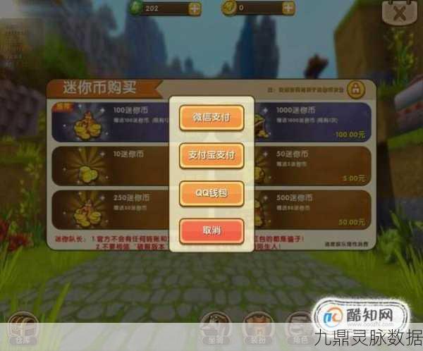 迷你世界微信认证风波,解锁重新授权认证全攻略