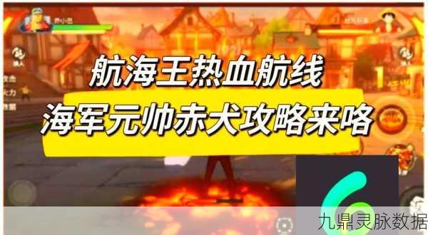 航海王热血航线解放商人任务全解析,拯救市场,打击恶势力