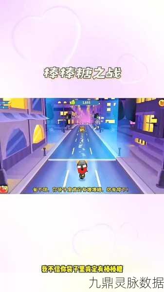 给姐闪开,跑酷新纪元,趣味闯关乐无边