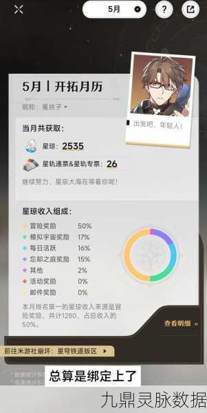 米游社绑定崩坏三账号全攻略