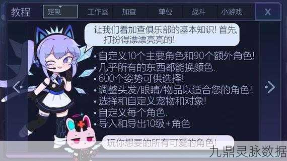 加查艺术2023新版上线,休闲换装新体验等你来探索