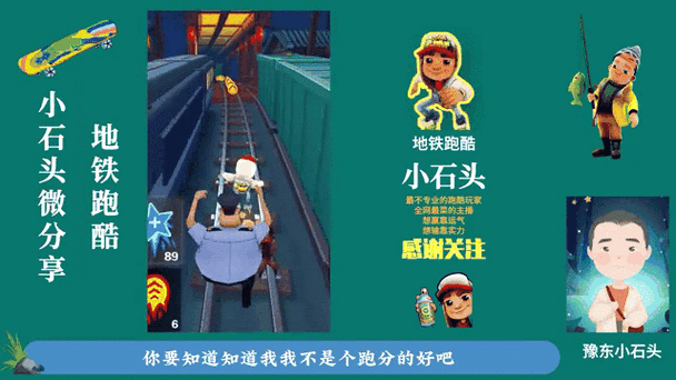 地铁跑酷怀念锅铲版本荣耀归来,经典再现,启程休闲冒险新篇章