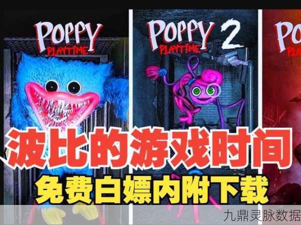 波比的时间计划,沉浸式冒险,探索未知领域的刺激之旅