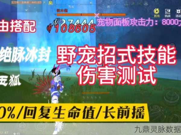 妄想山海万年兽魂获取全攻略