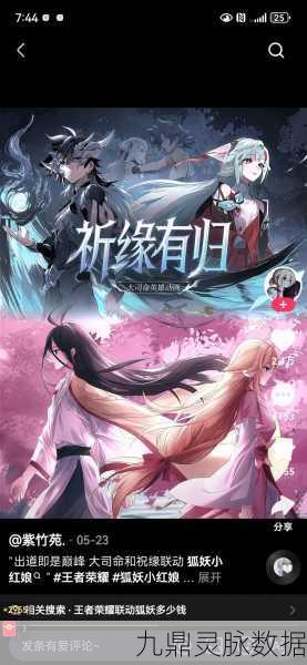 狐妖小红娘CP大乱斗,手游玩家心中的最佳情侣档