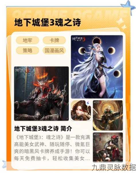 地下城堡3魂之诗,东托比亚通关全攻略详解