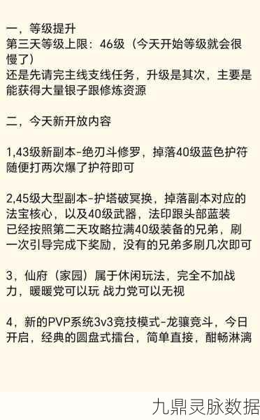 诛仙手游世界杯狂欢,玩法详解与规则揭秘