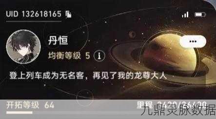 崩坏星穹铁道,解锁一首歌的时间成就全攻略