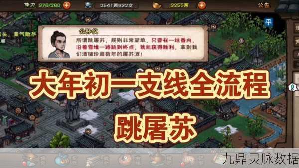 烟雨江湖芙蓉红娟支线任务全攻略,解锁隐藏剧情与丰厚奖励