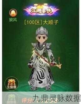 热血江湖剑加点秘籍,铸就你的武林传奇!