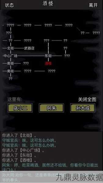 放置江湖美容术升级全攻略