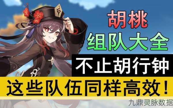 原神甘雨与胡桃之争,保底抽卡策略大揭秘!