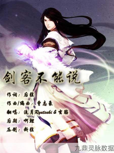 探寻仙剑游戏音乐背后的编曲大师