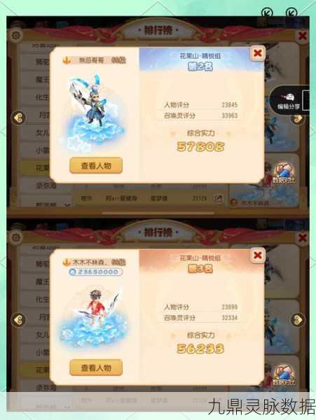 梦幻西游手游新门派花果山,实战评测与深度攻略全览
