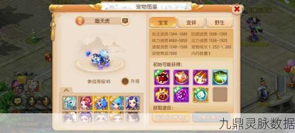 梦幻西游手游新门派花果山,实战评测与深度攻略全览