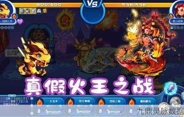 洛克王国震撼更新,全新火王烈焰觉醒,神秘力量等你揭秘