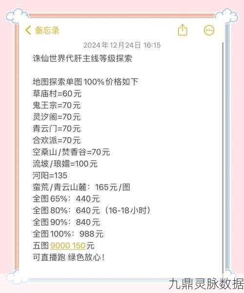 2025版诛仙手游深度攻略,解锁高效突破卡点秘术