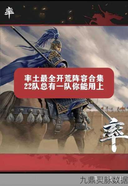 月英领衔,打造率土之滨开荒最强阵容