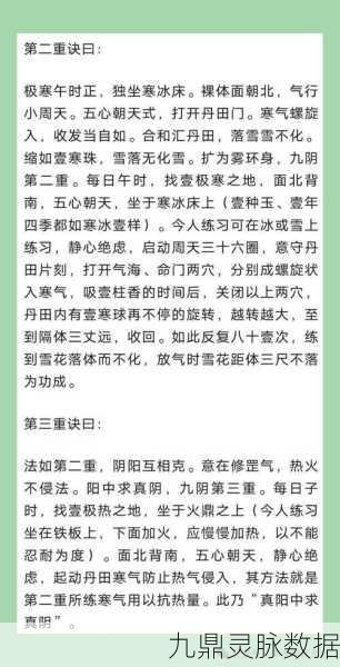 九阴真经无根门入门全攻略,解锁独特道家体验