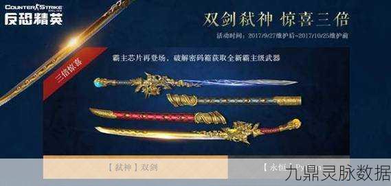 重生细胞镰刀获取全揭秘,解锁近战霸主的终极奥义