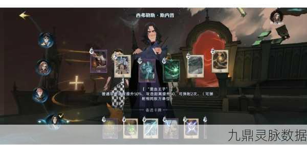 哈利波特:魔法觉醒 单挑阵容搭配全攻略