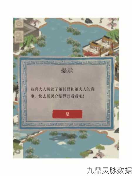 江南百景图深度探索,揭秘黑龙影子之谜,解锁未知剧情与豪华奖励