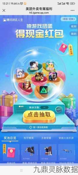 扭蛋俱乐部新版来袭,电子声音主题冒险,全民共赴音乐奇境