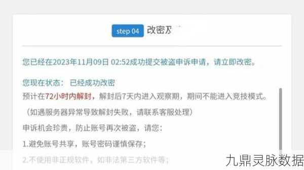 CF刷异地解封全攻略,时间、方法与注意事项