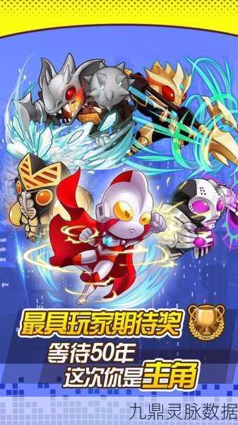 奥特曼口袋版燃爆新玩法,综合活动大揭秘,挑战与惊喜并存!