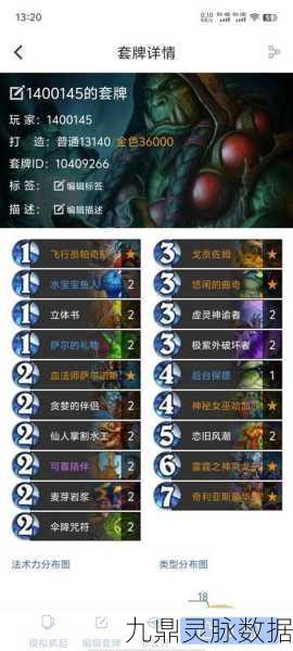 炉石传说砰砰计划,元素手牌法卡组深度剖析与高效搭配