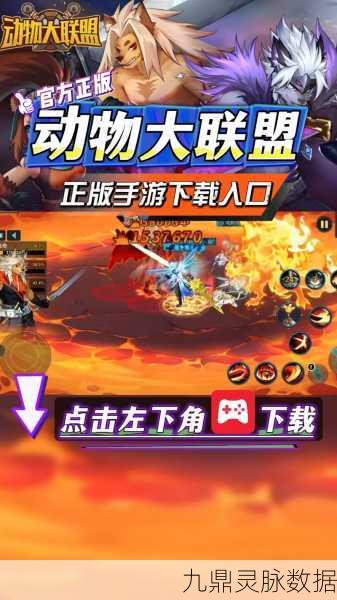 动物大联盟,解锁内置菜单,畅享格斗冒险新纪元