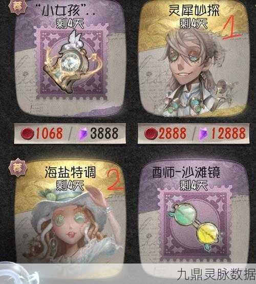 第五人格,揭秘唤醒侦探记忆的药剂选择