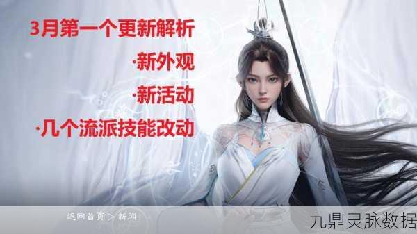 梦幻新诛仙手游,职业强弱解析,助你驰骋仙侠世界