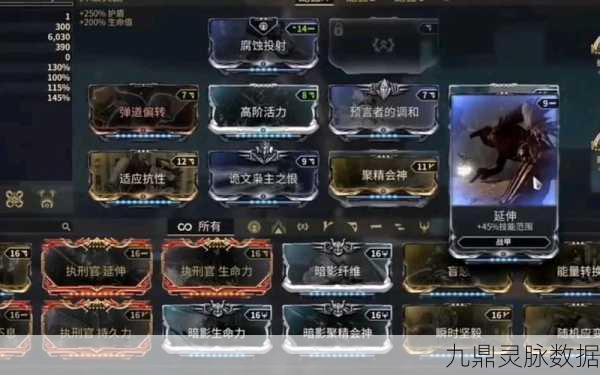Warframe星际战甲蜻蛉,高效配卡攻略大揭秘