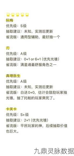 崩坏星穹铁道抽卡次数延续规则详解