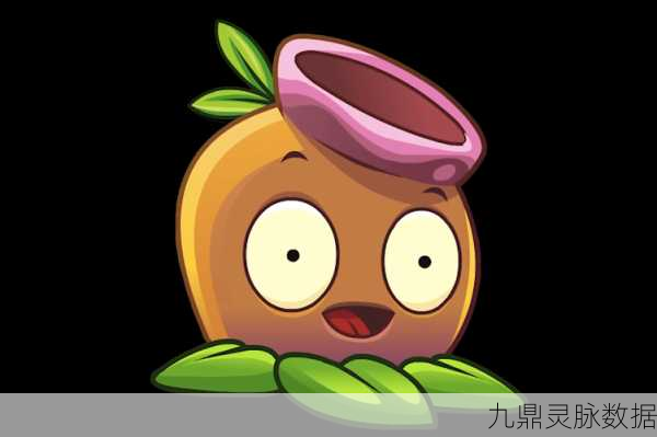 植物大战僵尸2,揭秘粘液减速的神奇植物