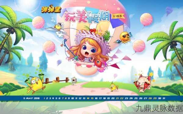 弹弹堂游戏部落探秘,竞技与乐趣交织的奇妙之旅