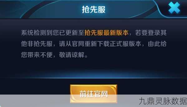 王者荣耀抢先服探秘,解锁新体验,你准备好了吗?