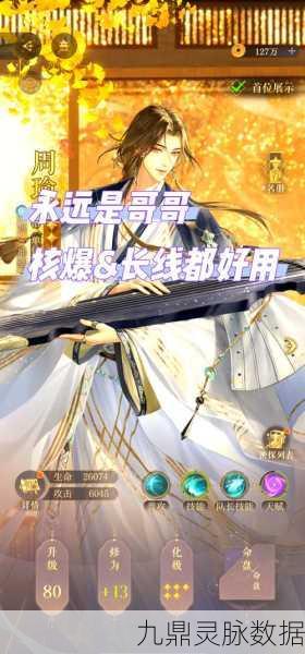 冰河百将传说深度攻略，解锁12资质周瑜的秘籍