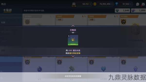 坎公骑冠剑土花培养全攻略，打造超远程输出王者