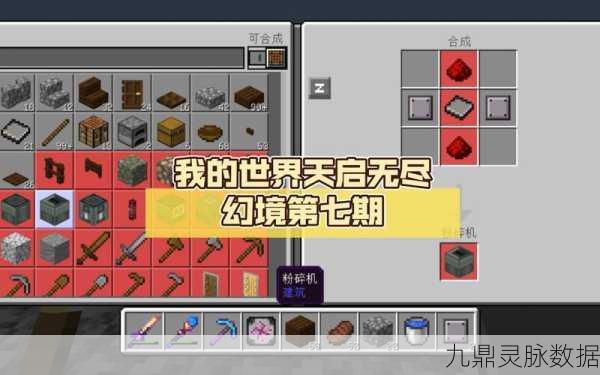 我的世界天启无限幻境，纯铁锭获取全攻略
