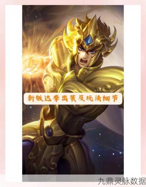 王者荣耀新版达摩,团战技巧与玩法全面革新详解