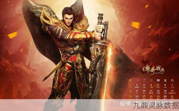 霸业重启，复古传奇再现江湖，探索经典与创新的交融
