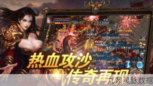 霸业重启,复古传奇再现江湖,探索经典与创新的交融