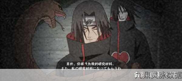 火影忍者决战九面兽第四关解锁秘籍