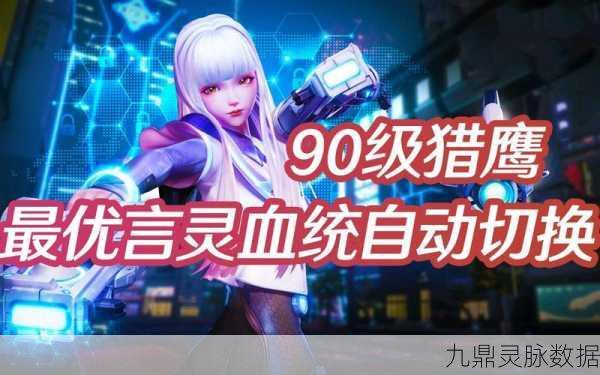 龙族幻想猎鹰，技能连招顺序全解析