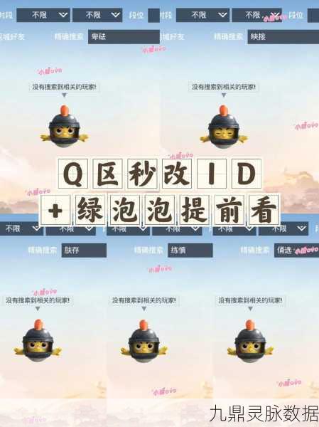 和平精英重复名大揭秘，教你如何巧妙修改重复名